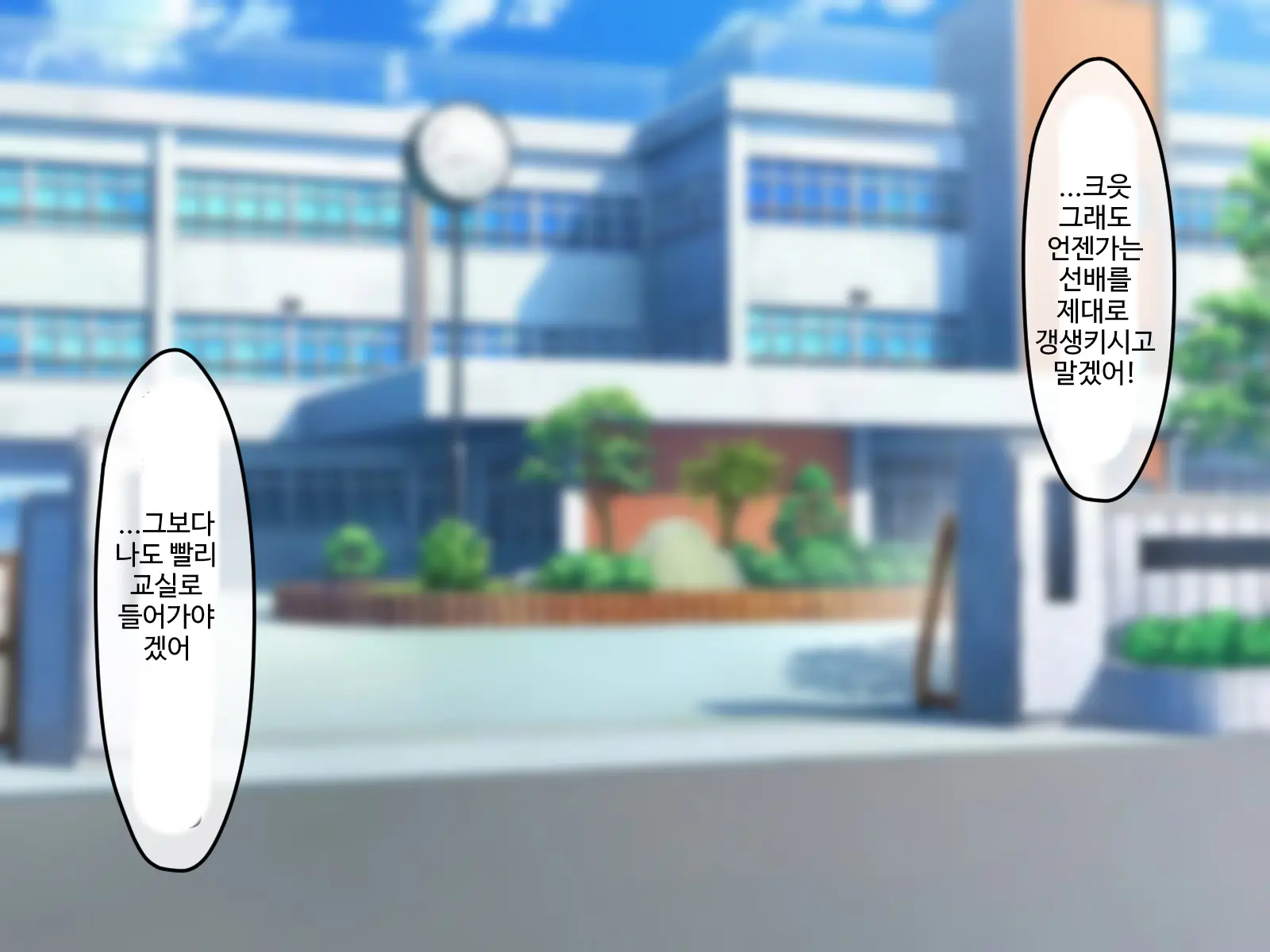 Erokute Chorokute Nandemo Shite Kureru Onee-San-Tachi Wa, Suki Desu Ka? | 야하고 알기쉬운 뭐든지 해주는 누나들은 좋아하나요?